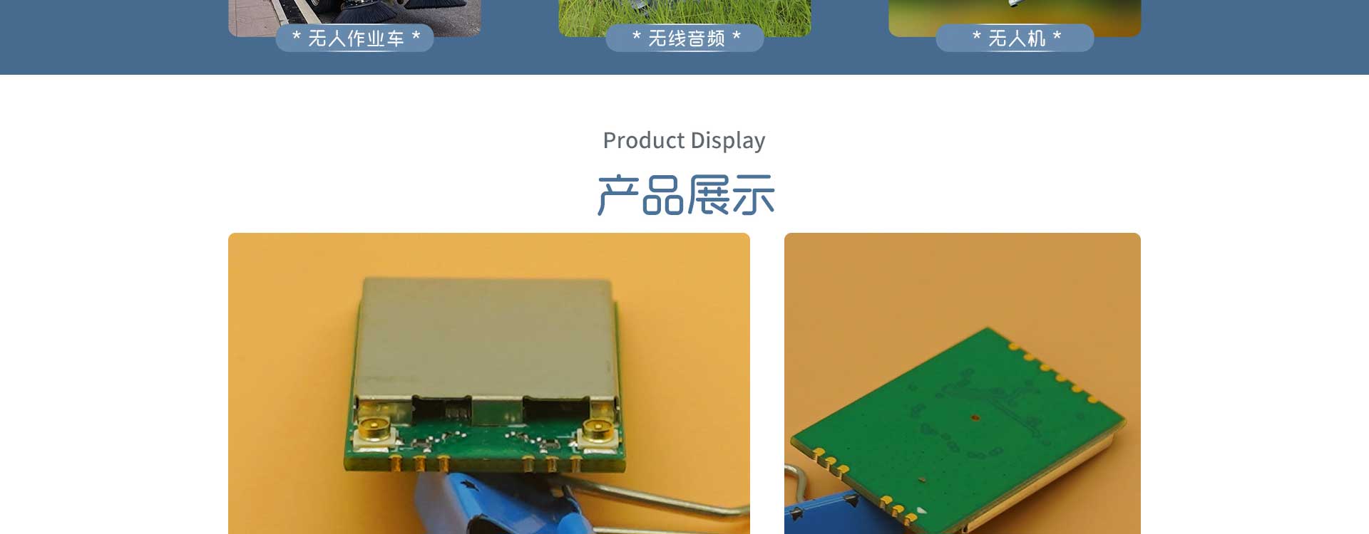 wifi圖傳模組超遠距離wifi視頻傳輸模塊
