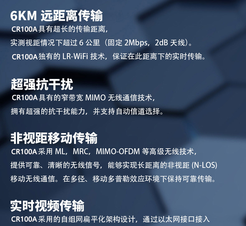 云望物聯遠距離wifi傳輸LR-WiFi模塊,CR100A 8公里無線傳輸模塊收發模組